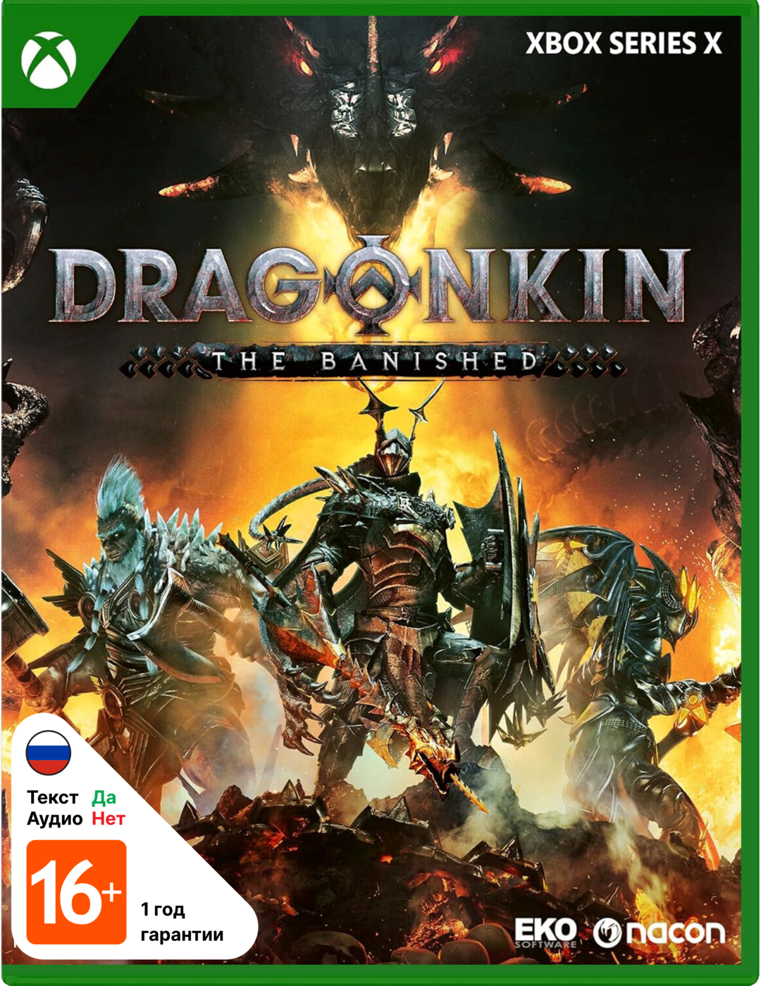 Dragonkin The Banished