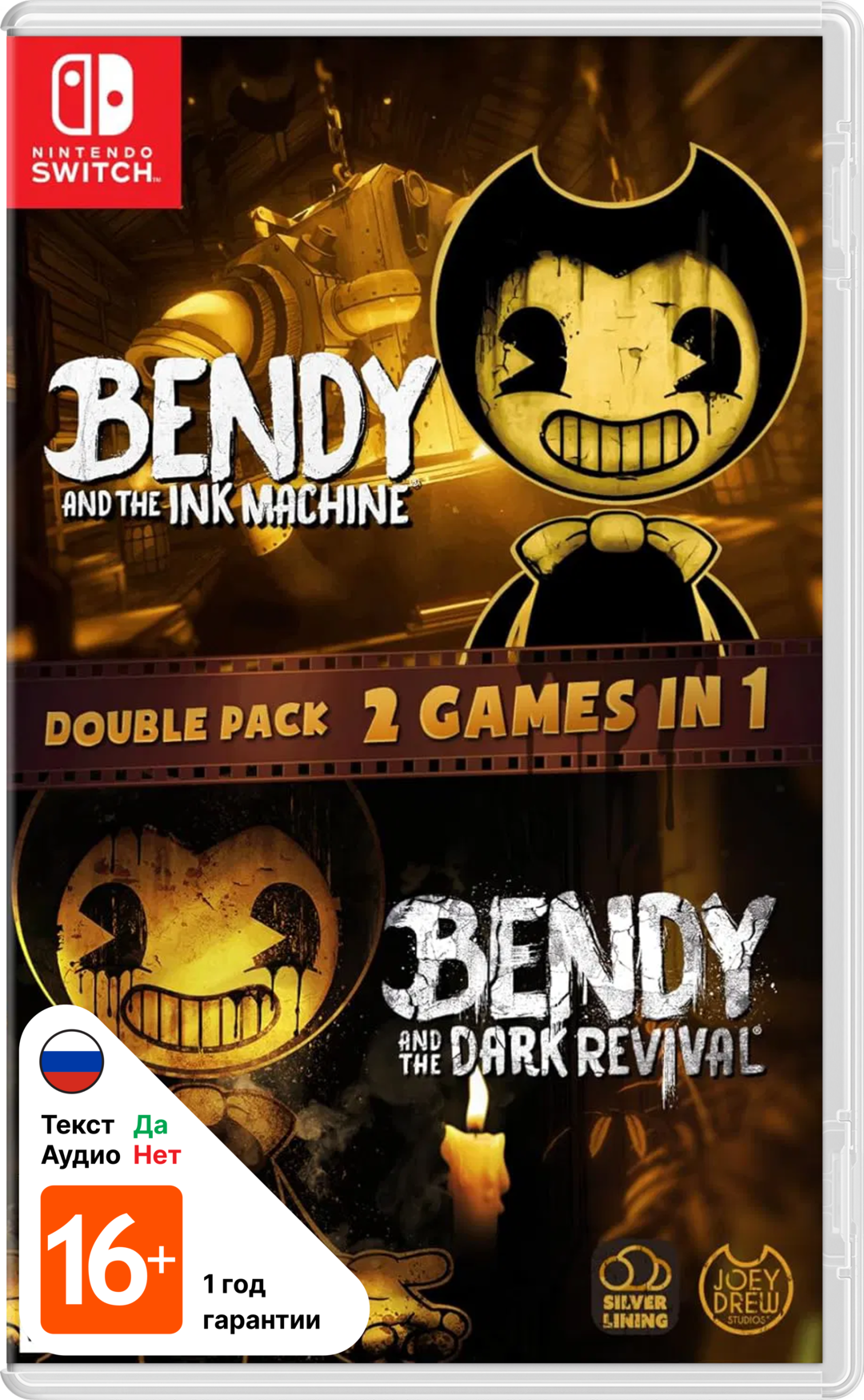 Bendy Double Pack