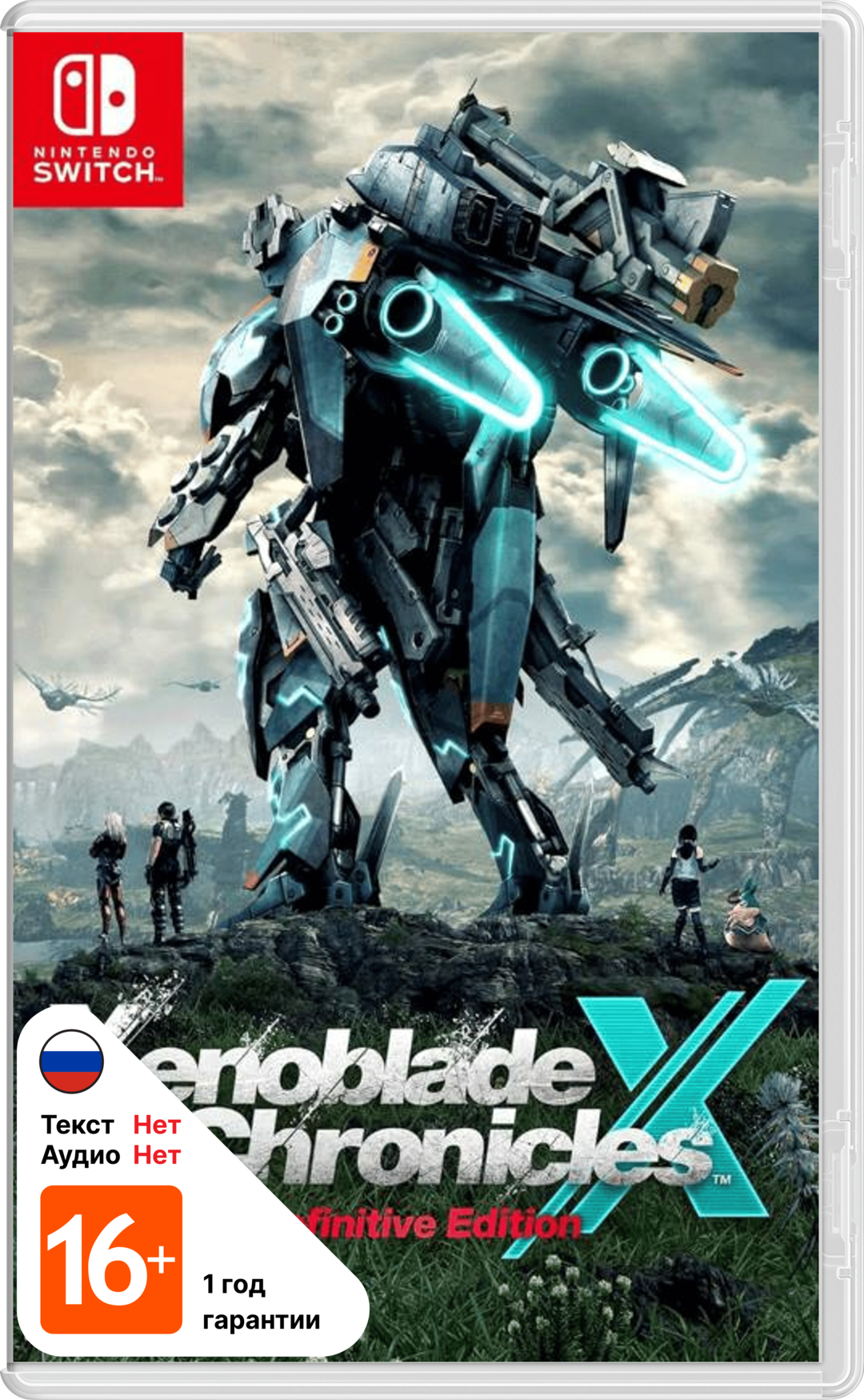 Xenoblade Chronicles X Definitive Edition