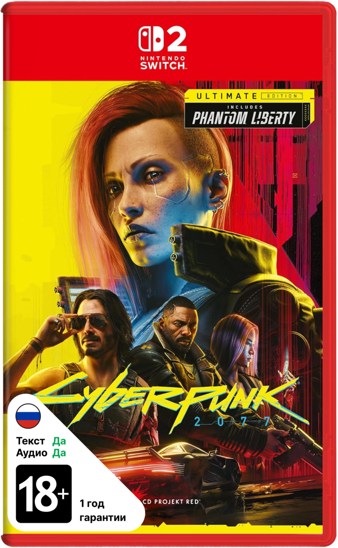 Cyberpunk 2077 Ultimate Edition