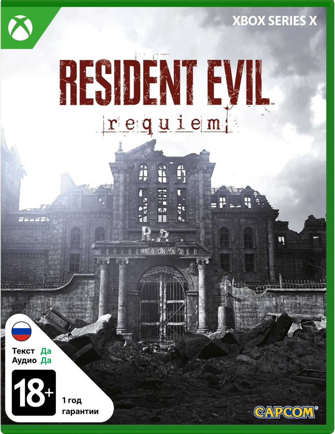 Resident Evil Requiem