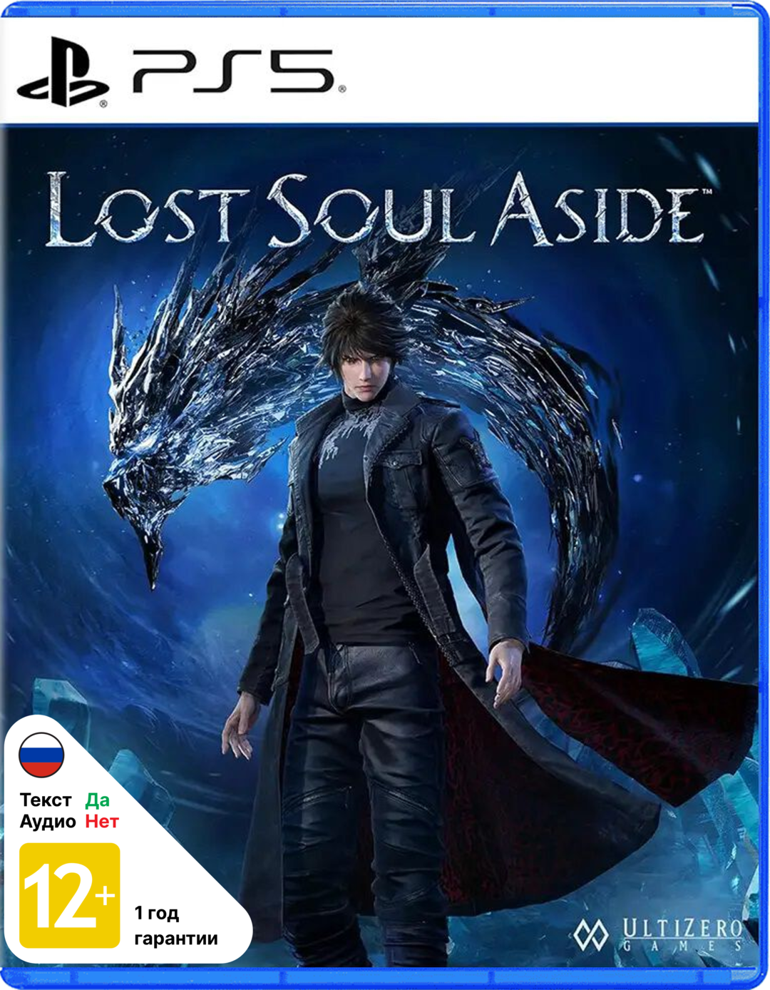 Lost Soul Aside
