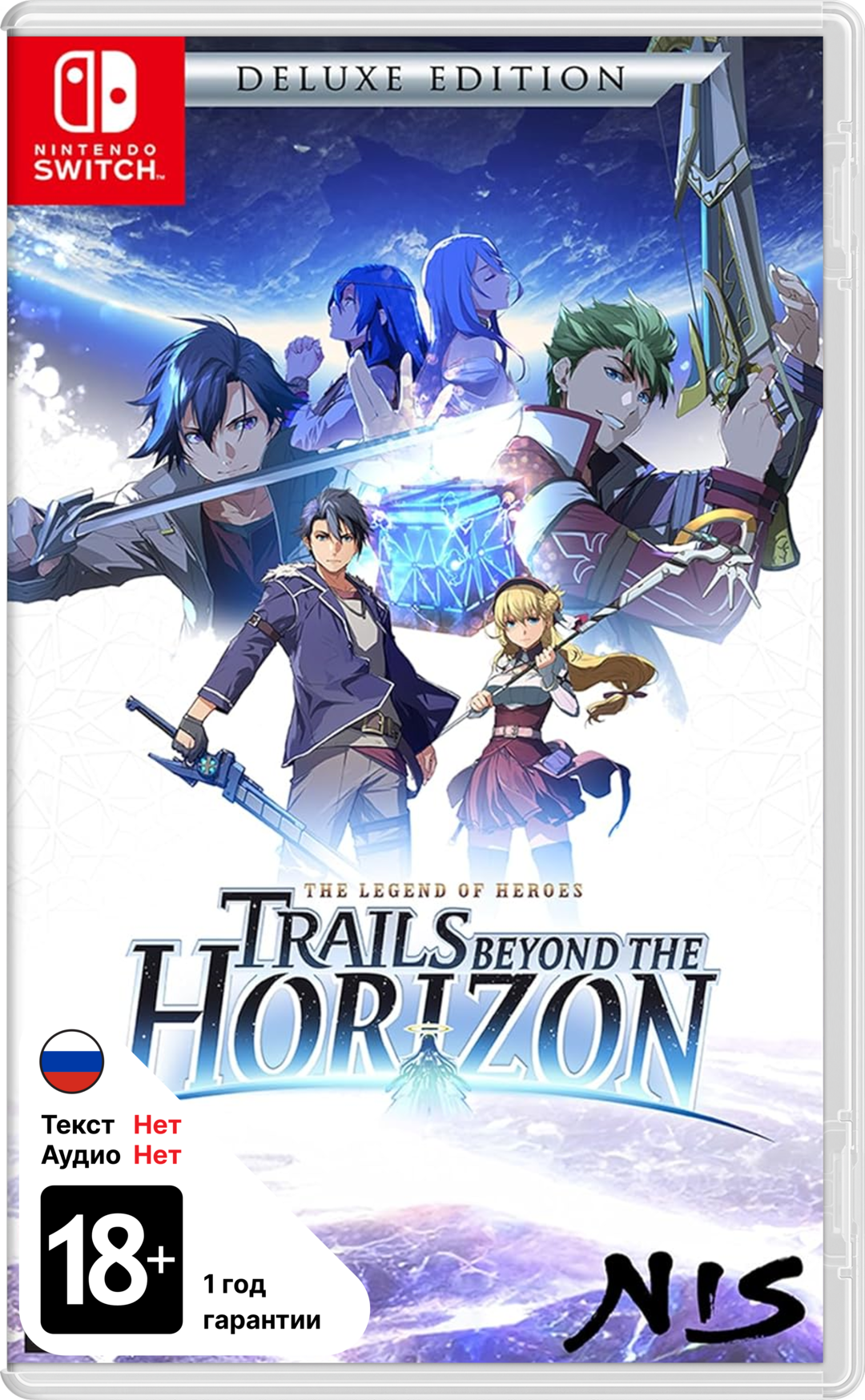 The Legend of Heroes Trails beyond the Horizon Deluxe Edition