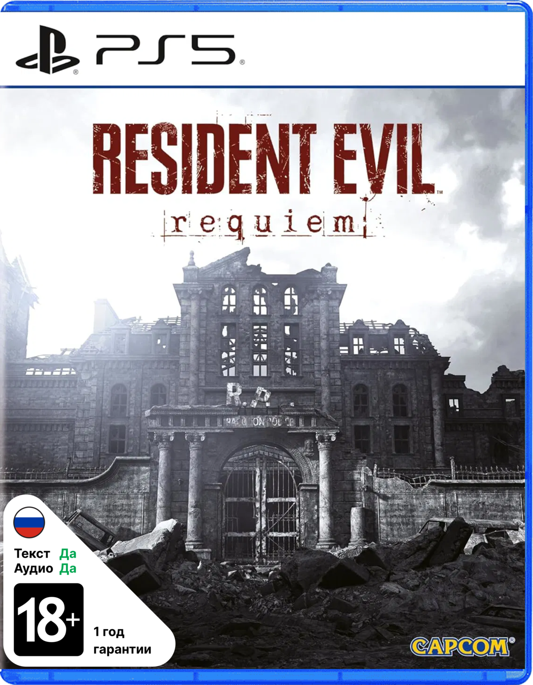 Resident Evil Requiem