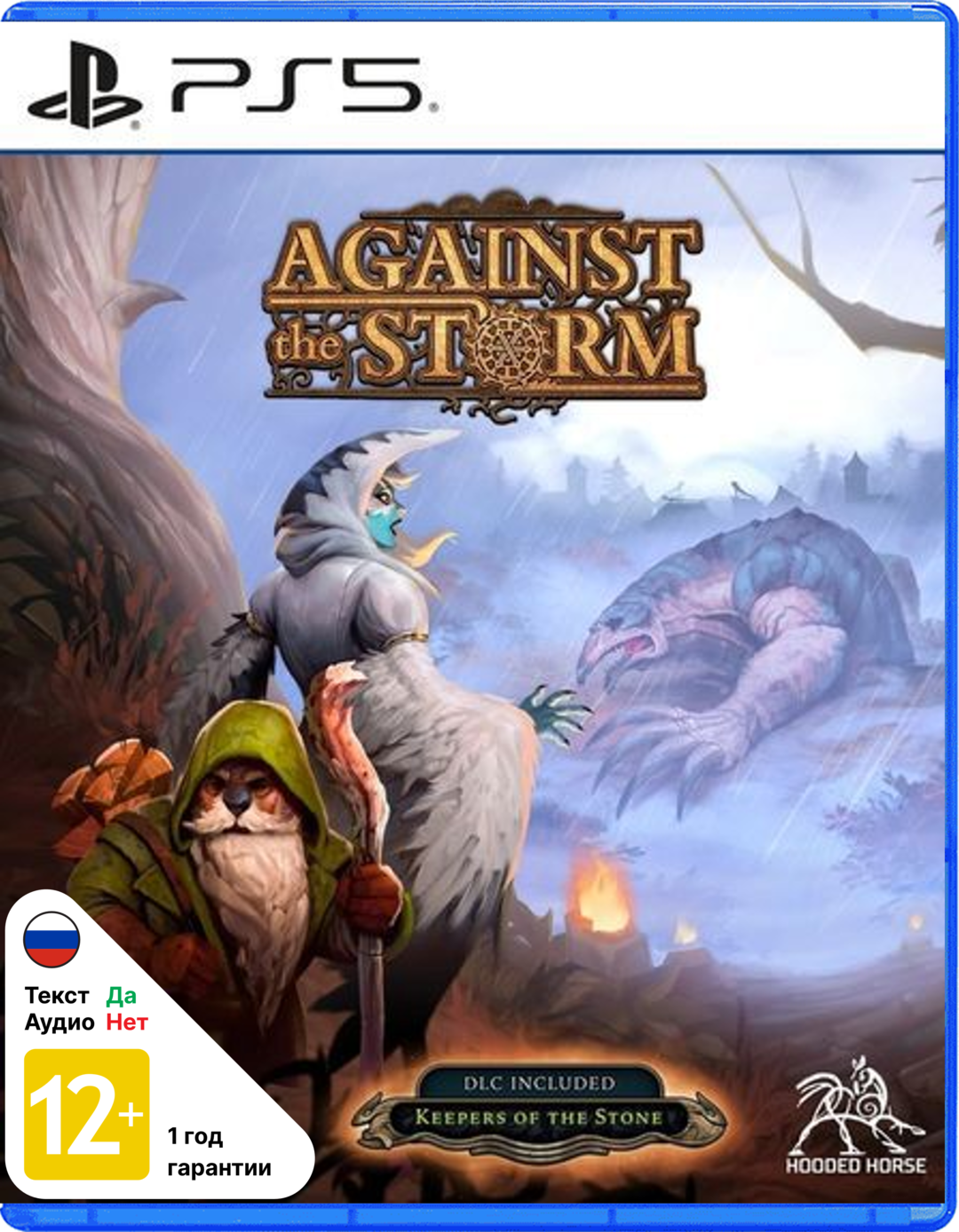 Against the Storm
