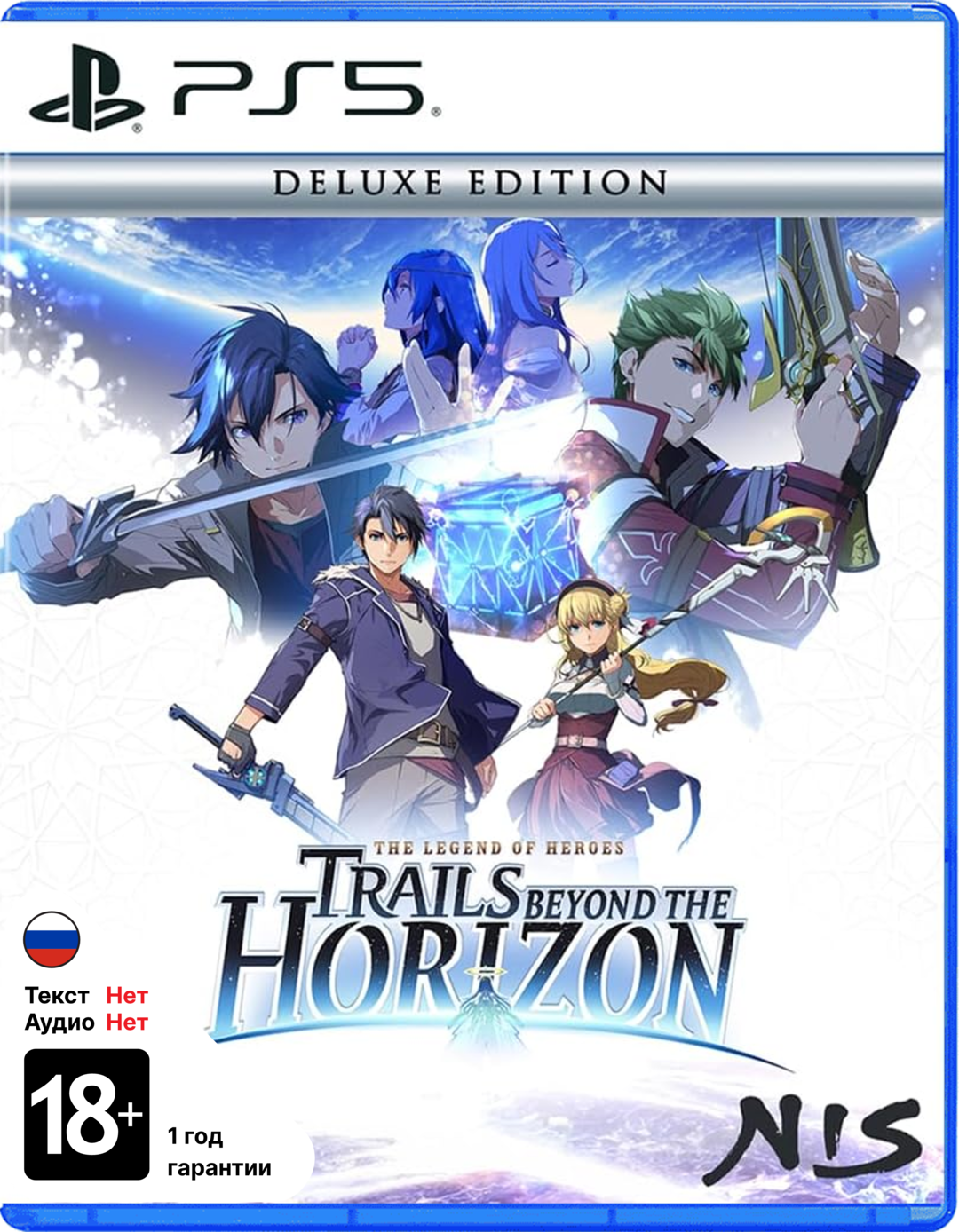 The Legend of Heroes Trails beyond the Horizon Deluxe Edition