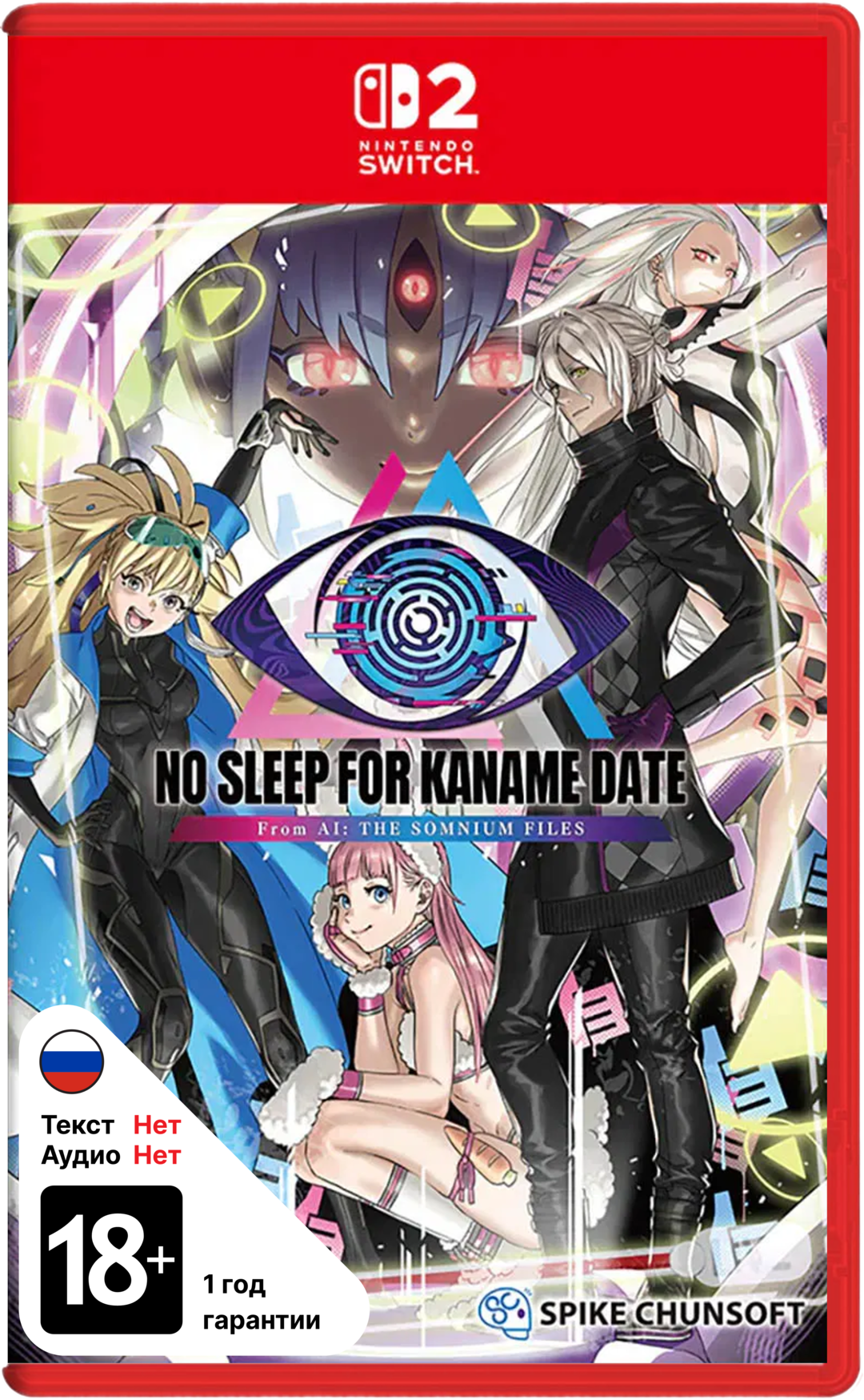No Sleep For Kaname Date From AI The Somnium Files