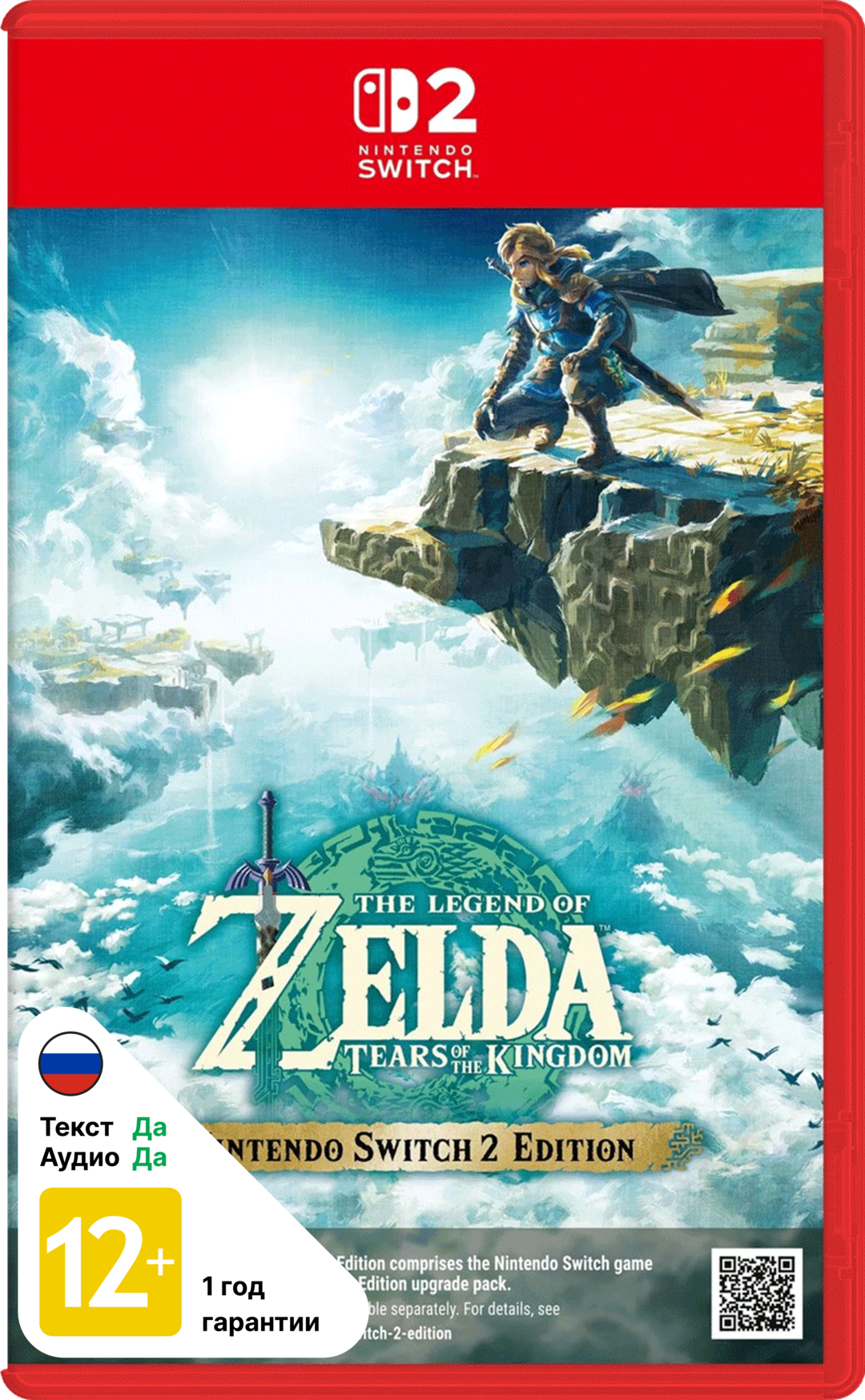 The Legend of Zelda Tears of the Kingdom
