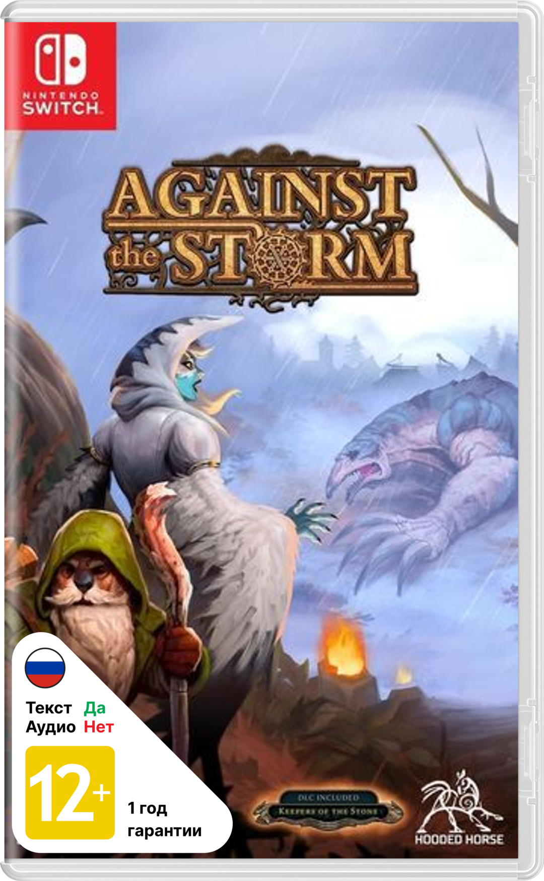 Against the Storm