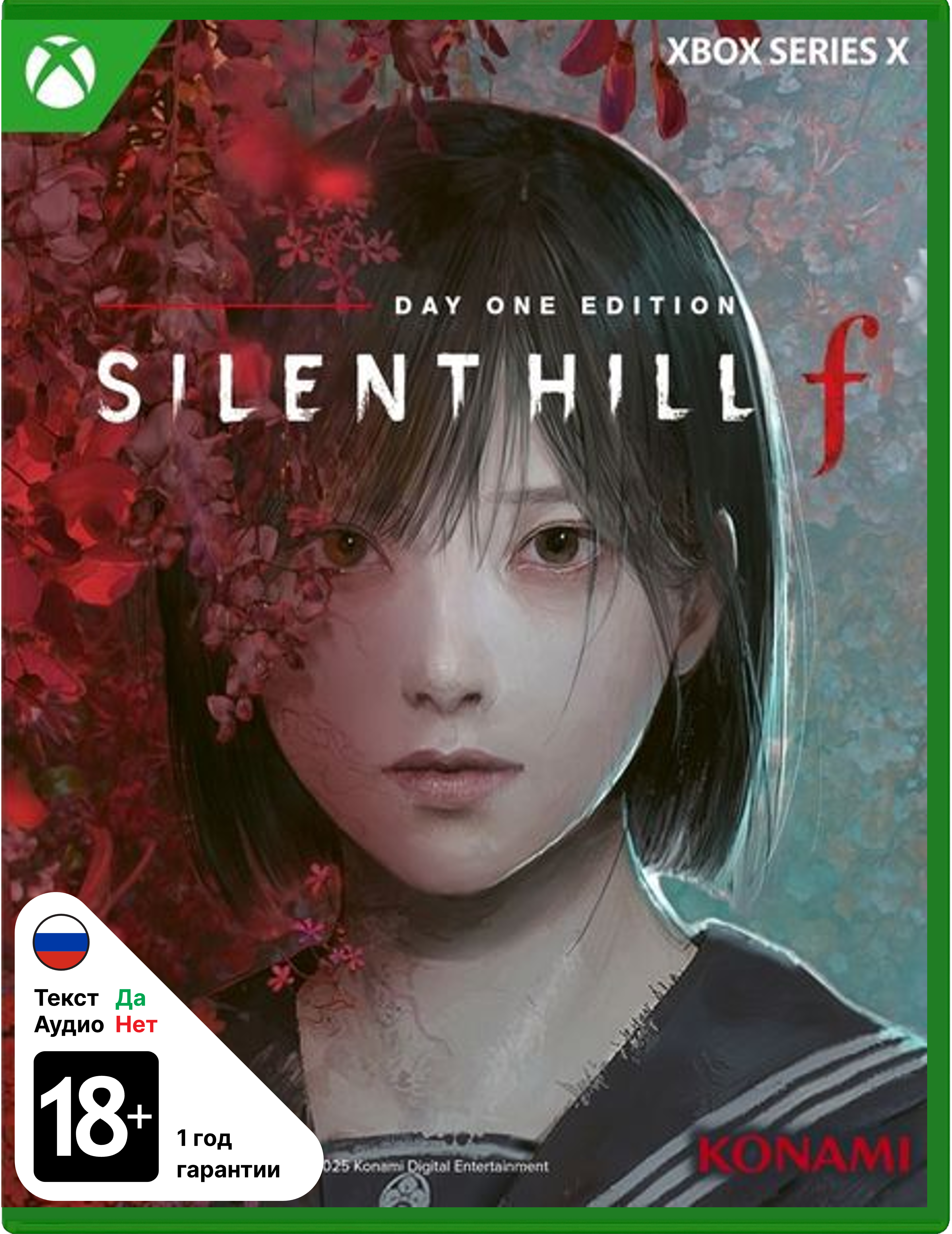 Silent Hill f