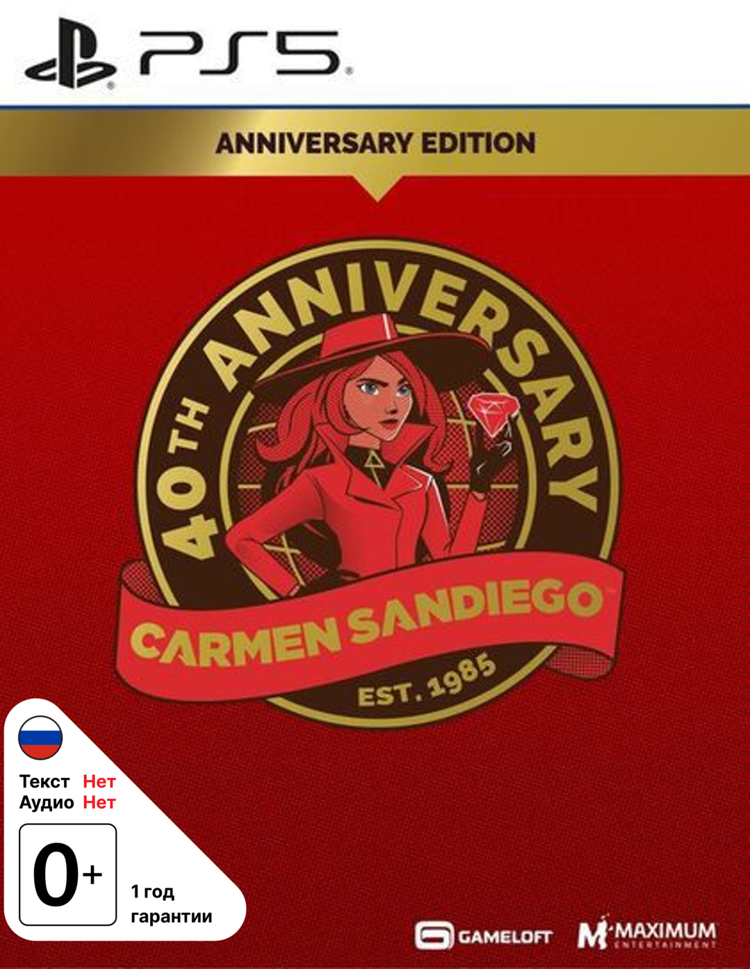 Carmen Sandiego 40th Anniversary Edition