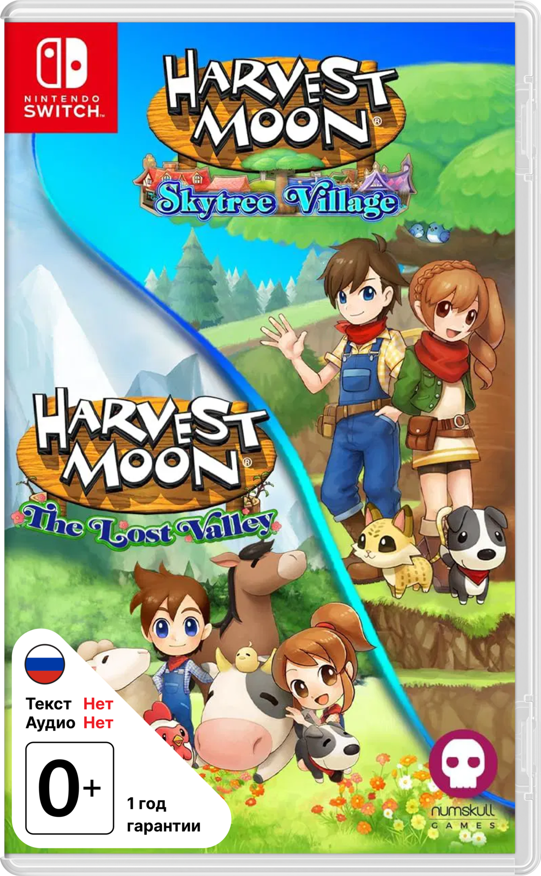 Harvest Moon The Lost Valley + Skytree Village