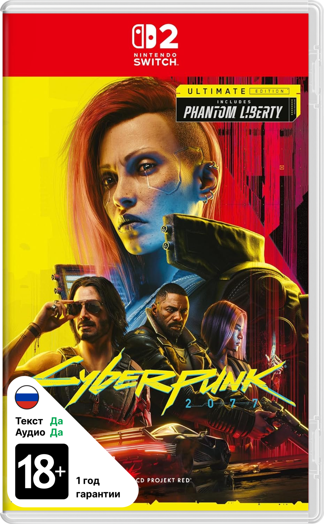 Cyberpunk 2077 Ultimate Edition