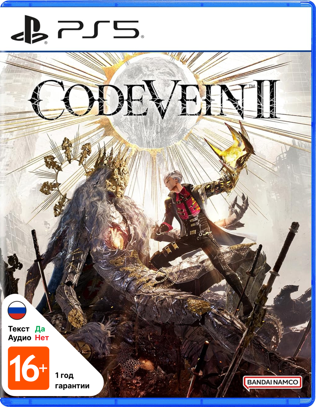 Code Vein II