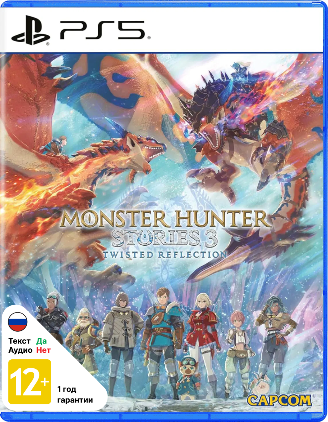 Monster Hunter Stories 3 Twisted Reflection