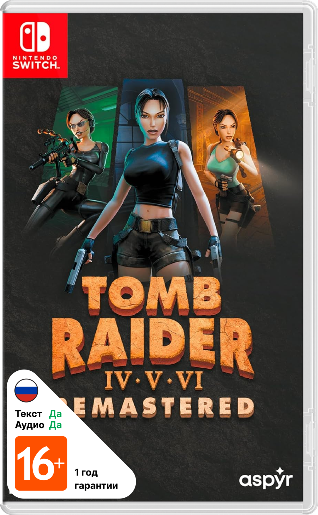 Tomb Raider IV-VI Remastered