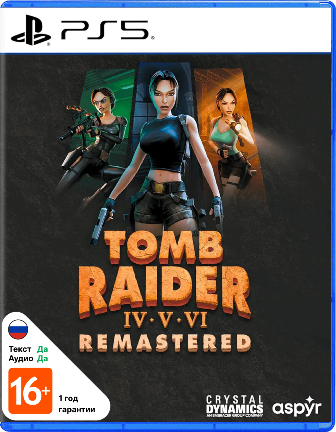 Tomb Raider IV-VI Remastered