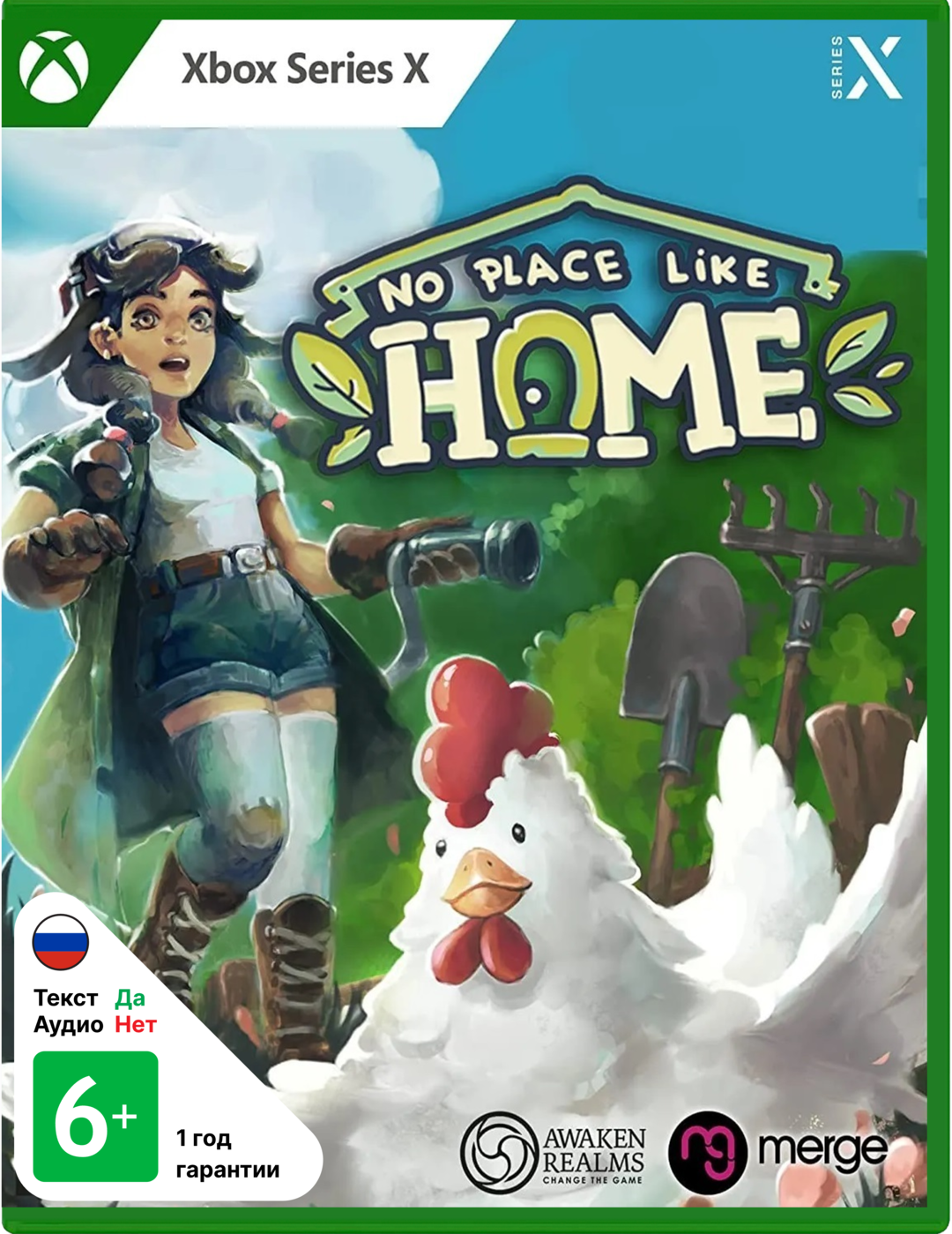 No Place Like Home