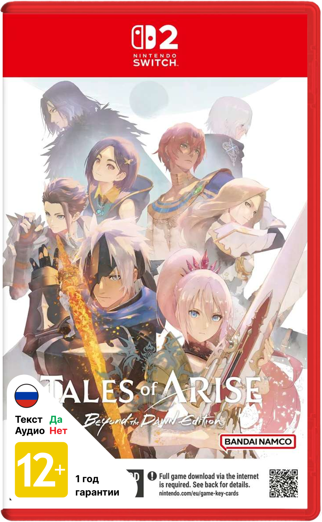 Tales of Arise Beyond the Dawn Edition