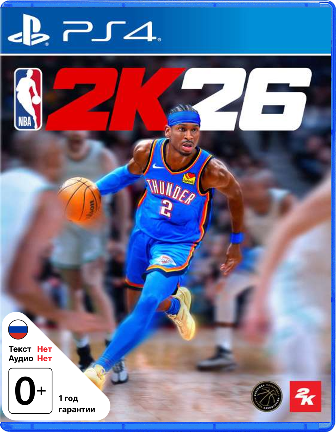 NBA 2K26