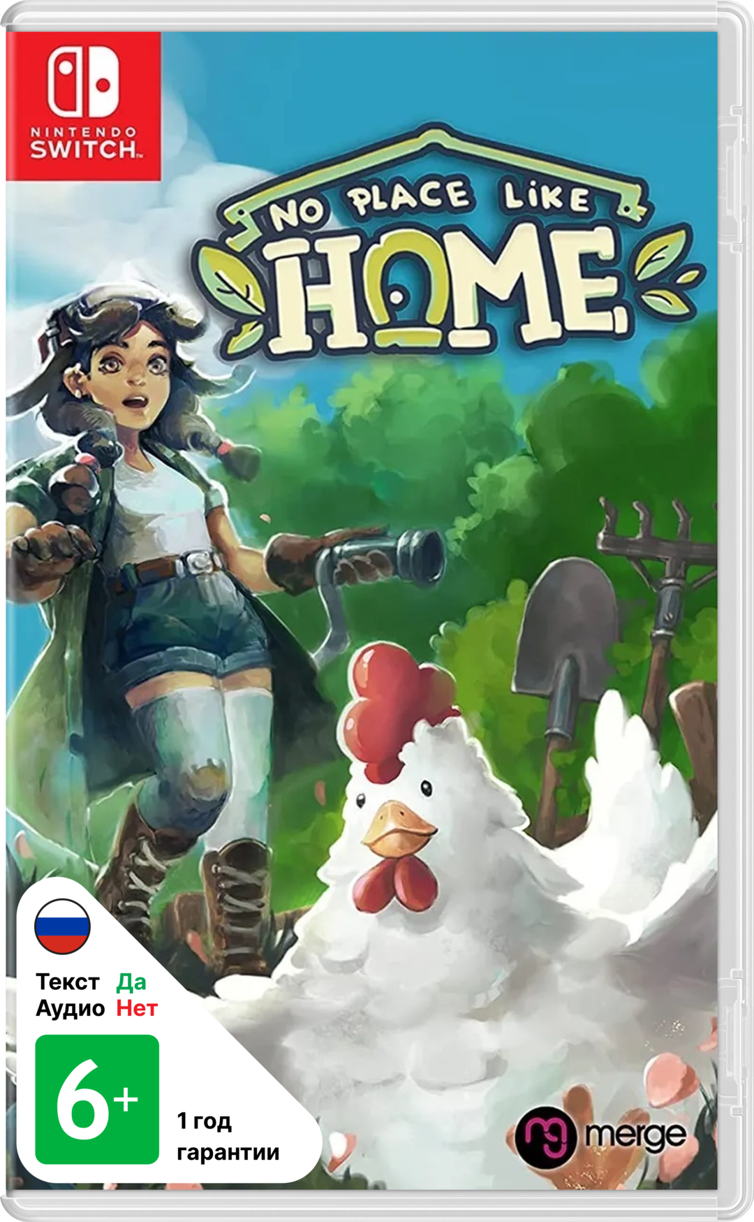 No Place Like Home