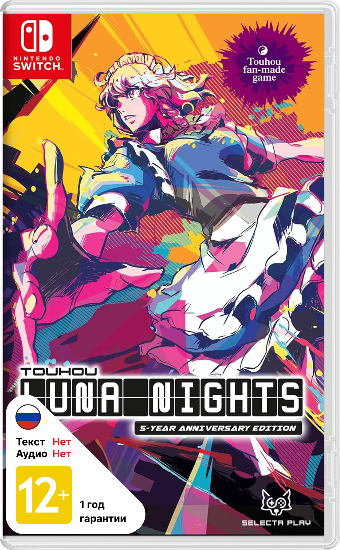 Touhou Luna Nights 5-year Anniversary