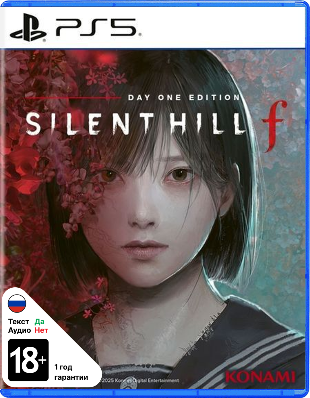 Silent Hill f