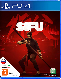 SIFU