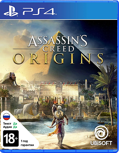 Assassin's Creed Origins