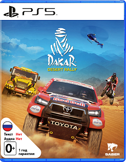 Dakar Desert Rally