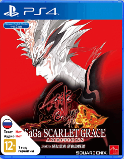 SaGa Scarlet Grace Ambitions