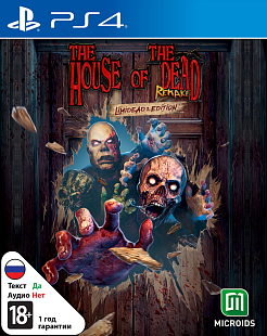 The House of Dead Remake Limidead Edition