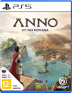 Anno 117 Pax Romana
