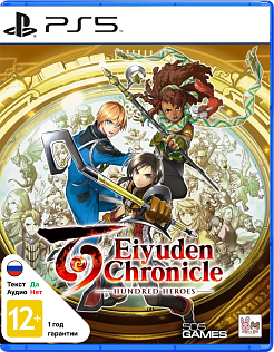 Eiyuden Chronicle Hundred Heroes