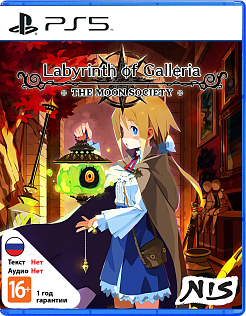 Labyrinth of Galleria The Moon Society