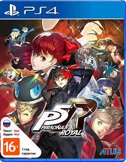 Persona 5 Royal