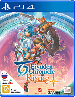 Eiyuden Chronicle Rising