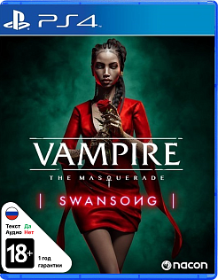Vampire The Masquerade Swansong