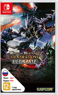 Monster Hunter Generations Ultimate