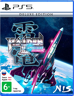 Raiden III x MIKADO MANIAX - Deluxe Edition
