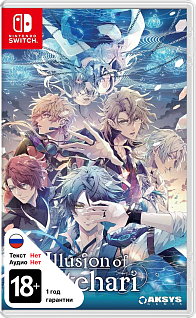 Illusion of Itehari