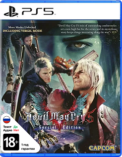 Devil May Cry 5 Special Edition