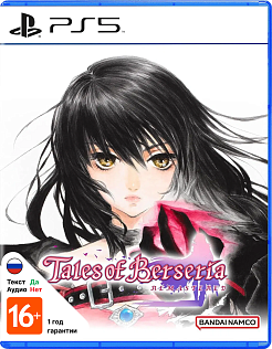 Tales of Berseria Remastered