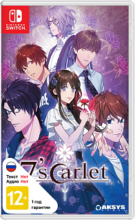 7’scarlet