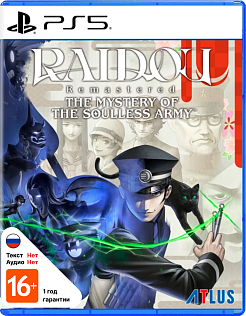 Raidou Remastered The Mystery Of The Soulless Army