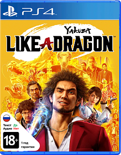 Yakuza Like a Dragon