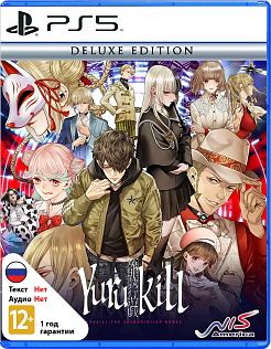 Yurukill The Calumniation Games Deluxe Edition