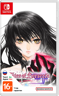 Tales of Berseria Remastered