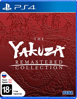 The Yakuza Remastered Collection