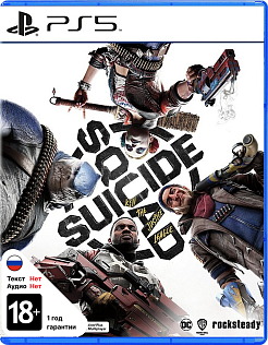 Suicide Squad Kill The Justice League